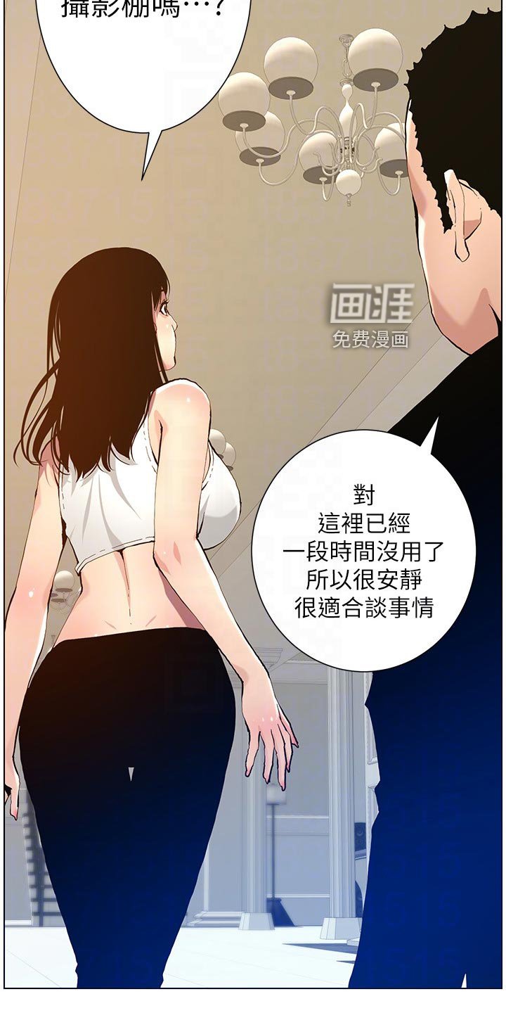 第151章：神出鬼没