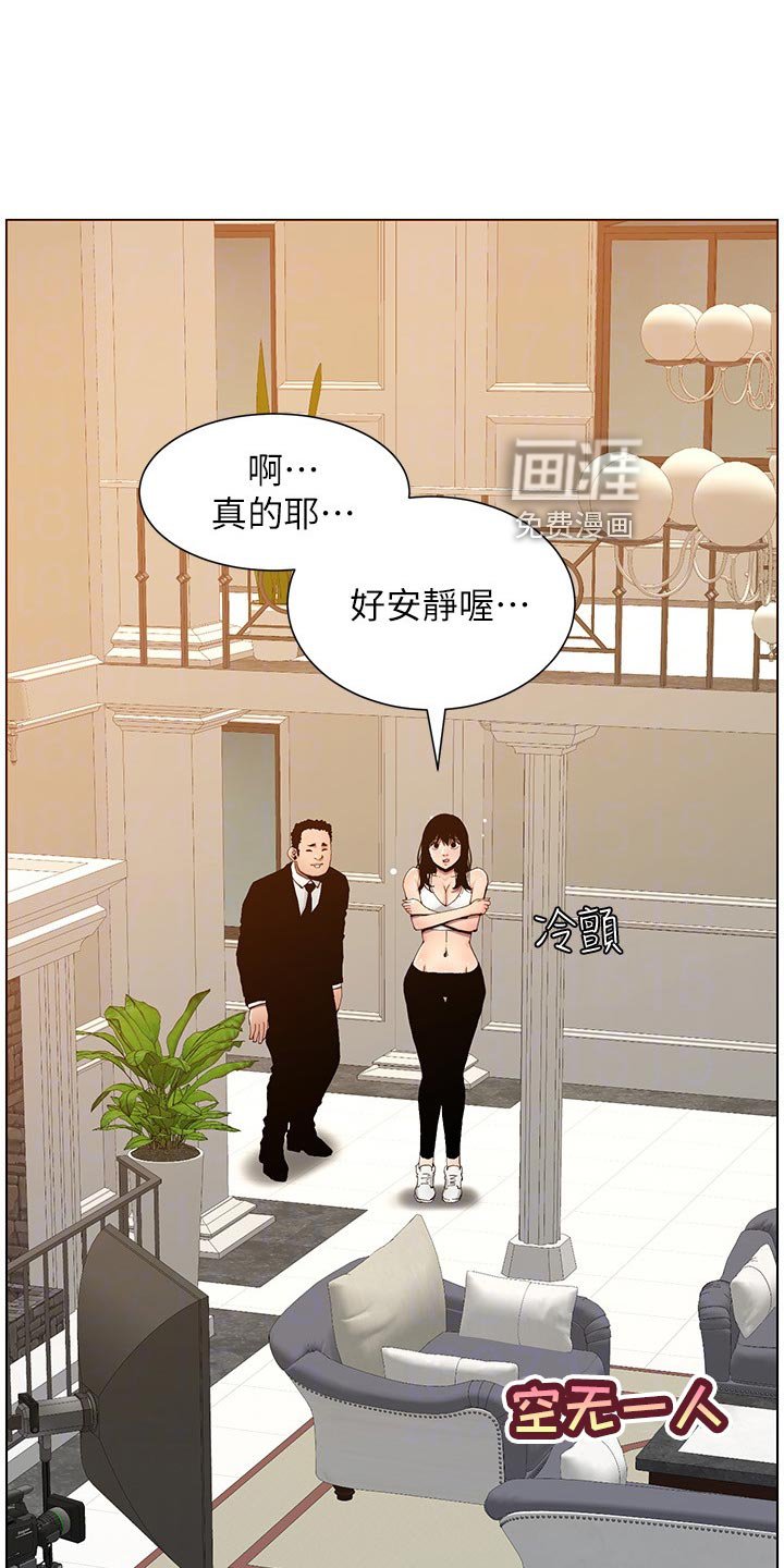 第151章：神出鬼没