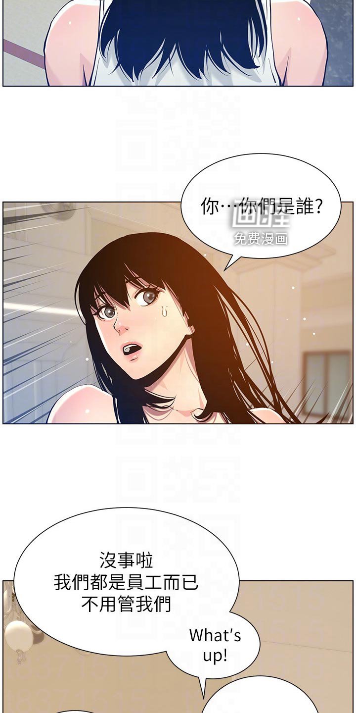 第152章：打气