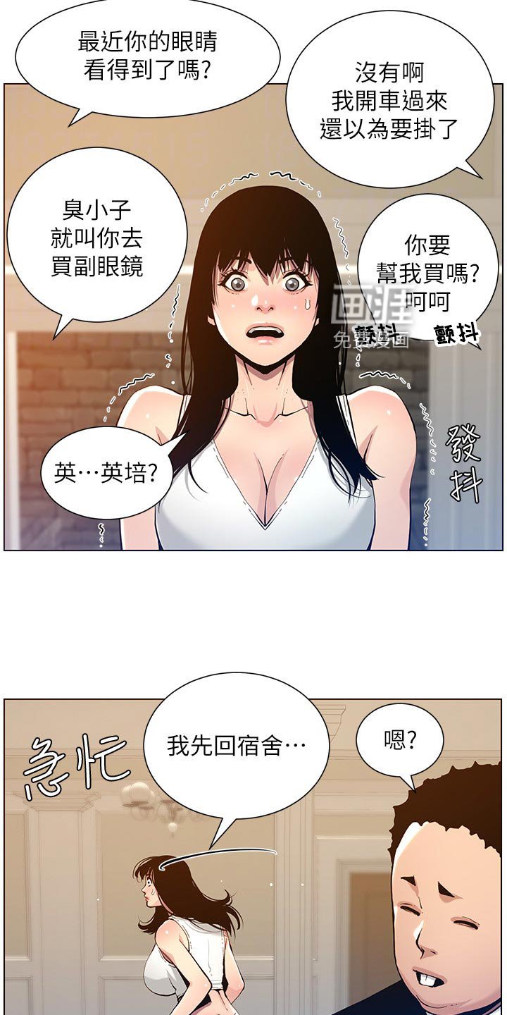 第152章：打气