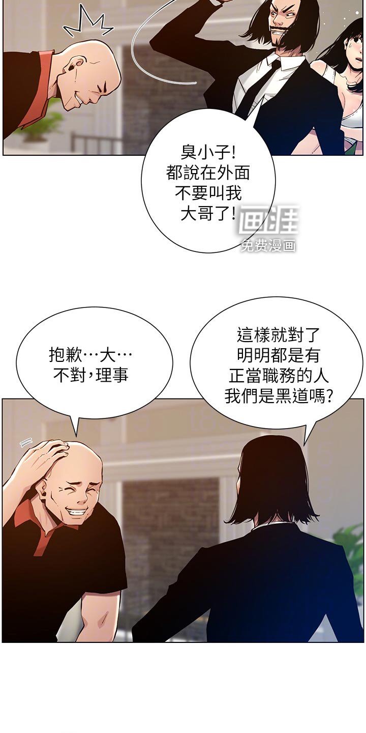 第152章：打气