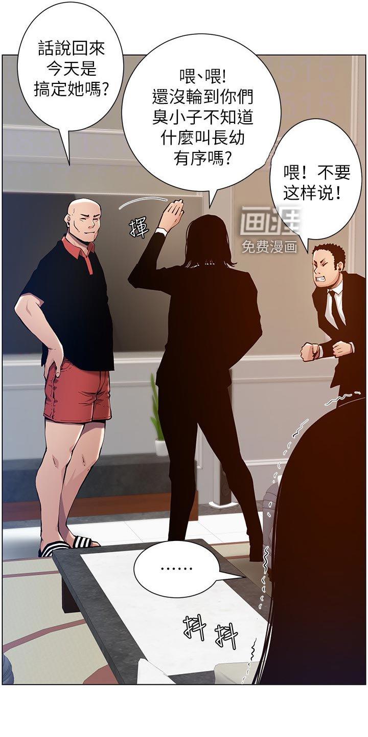 第152章：打气