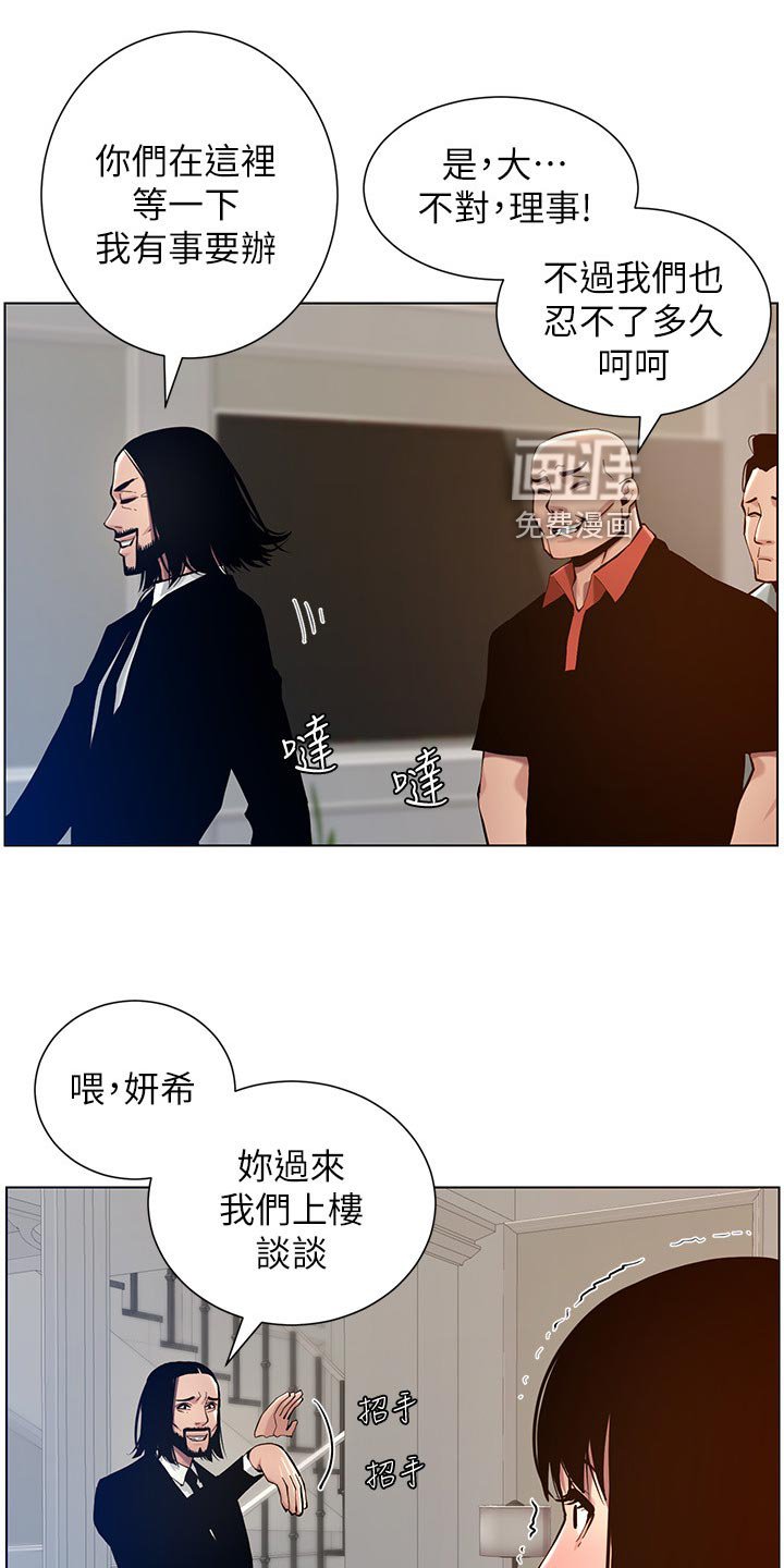 第152章：打气
