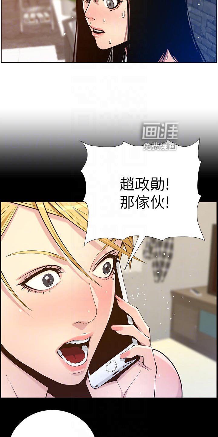 第152章：打气