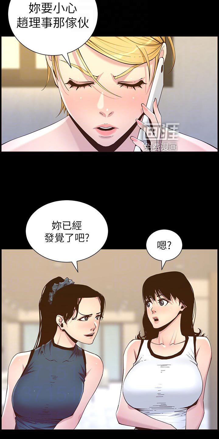 第152章：打气