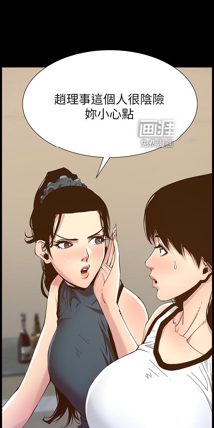 第152章：打气