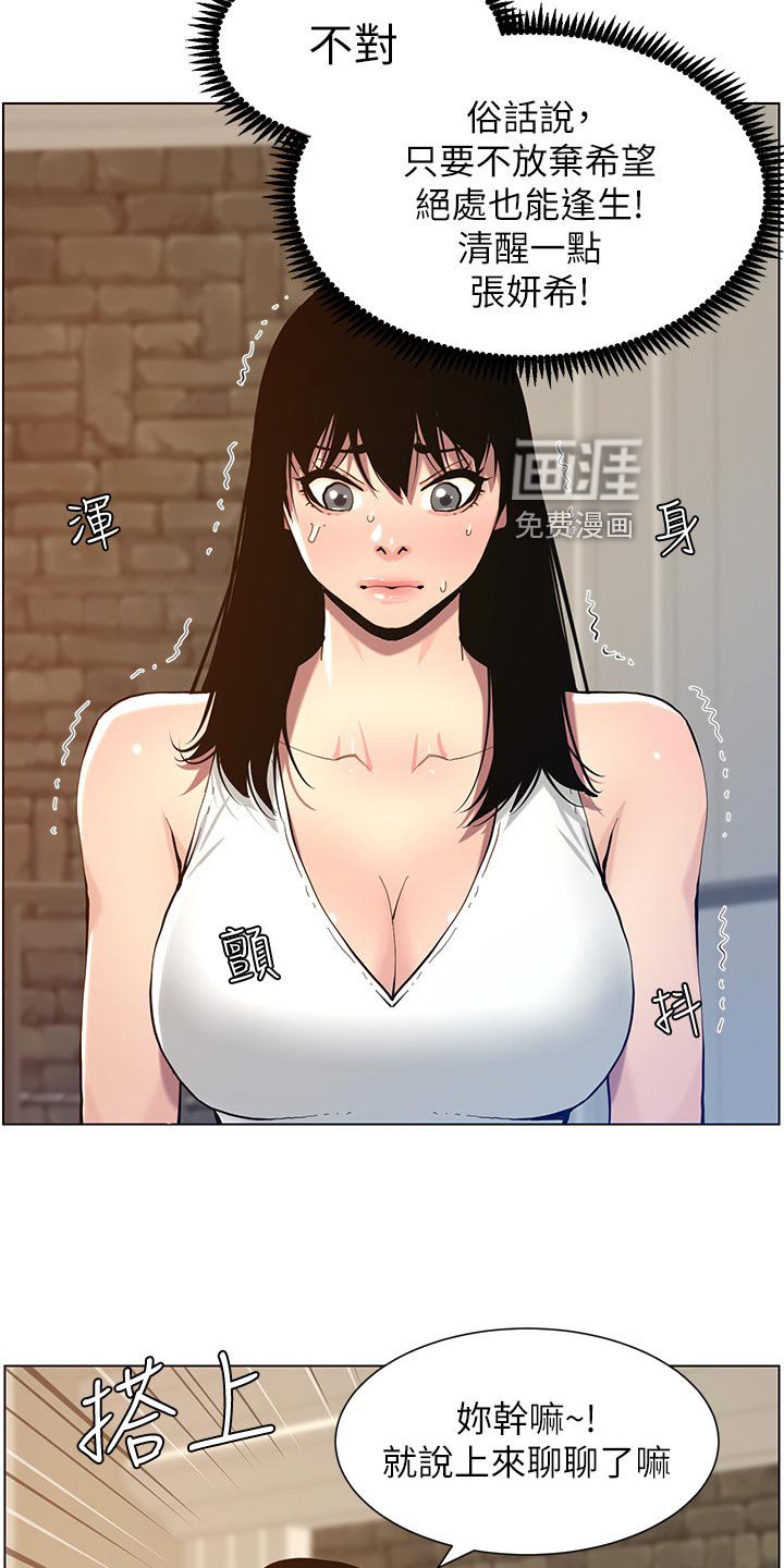 第152章：打气