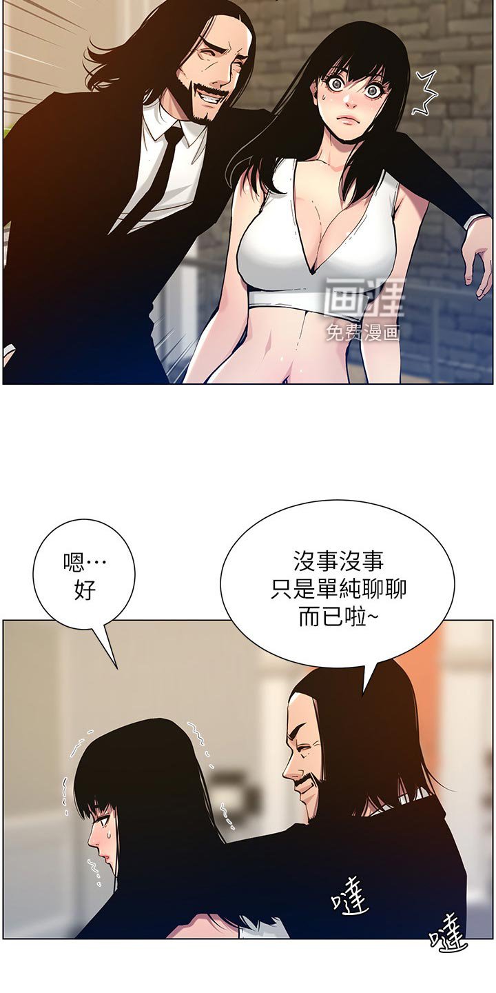 第152章：打气