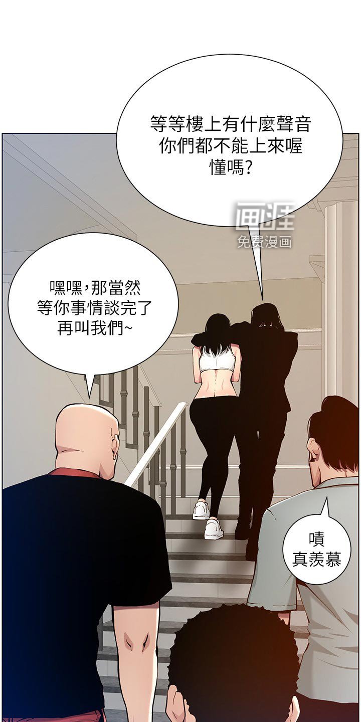 第152章：打气