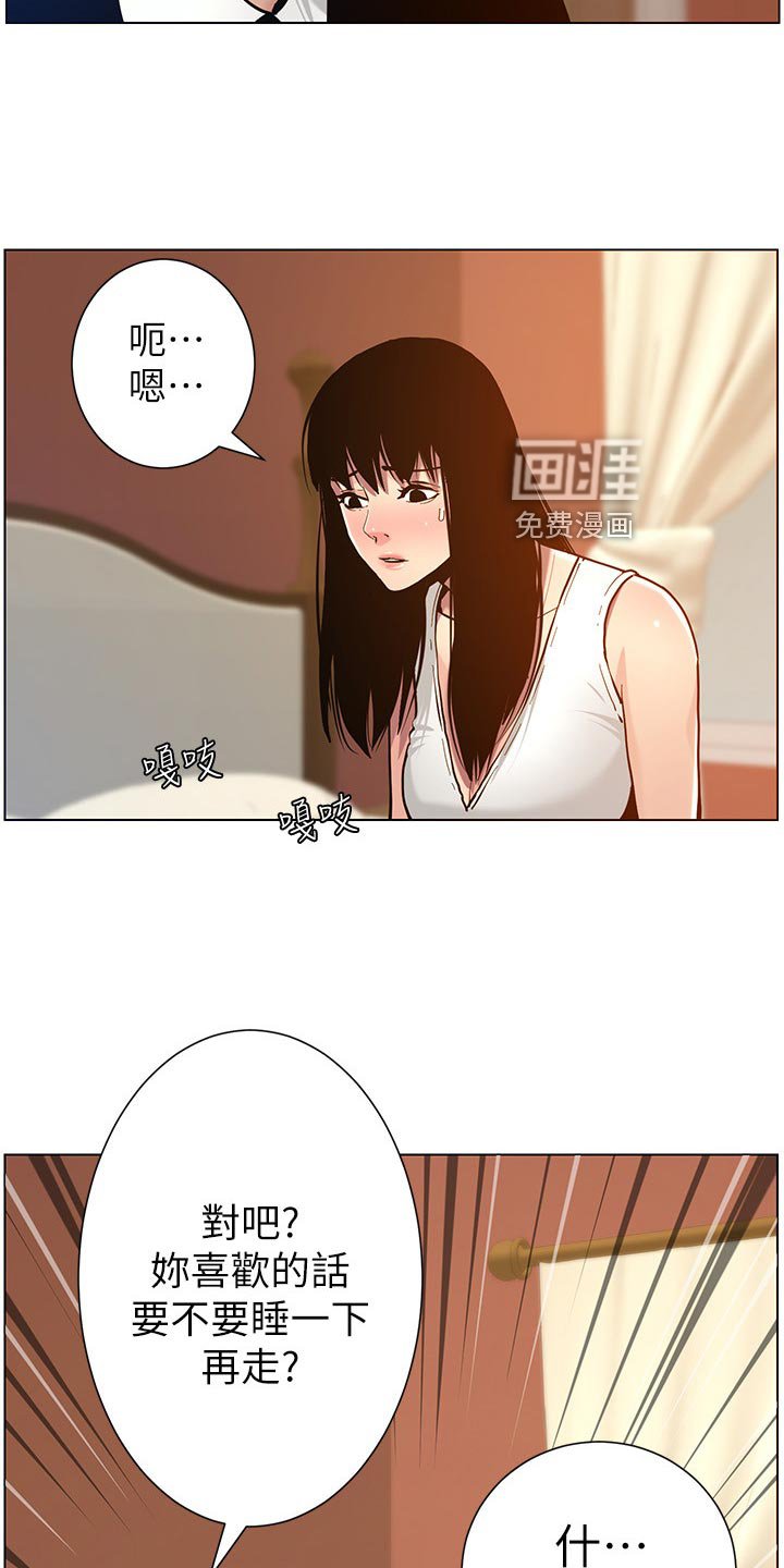 第152章：打气