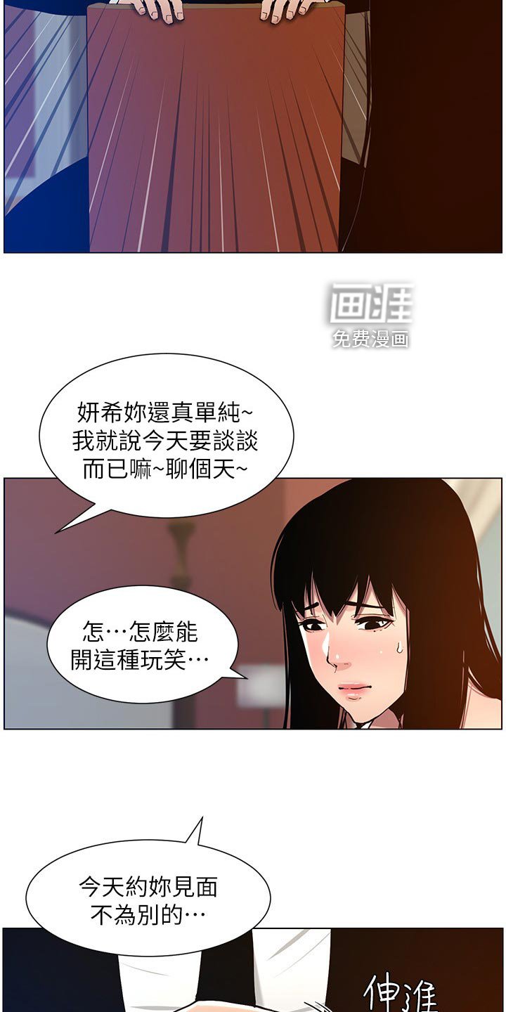 第153章：拒绝