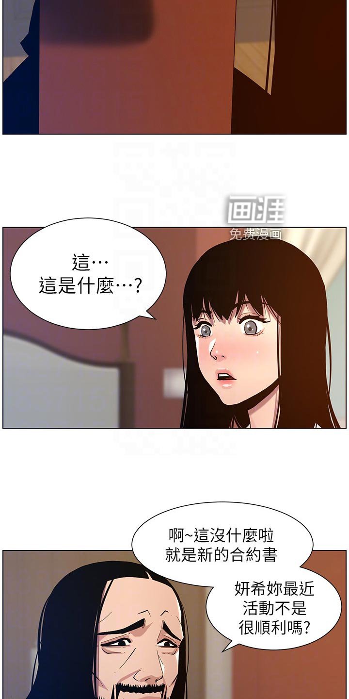 第153章：拒绝