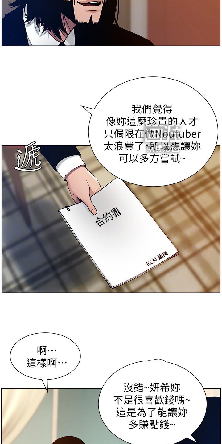 第153章：拒绝