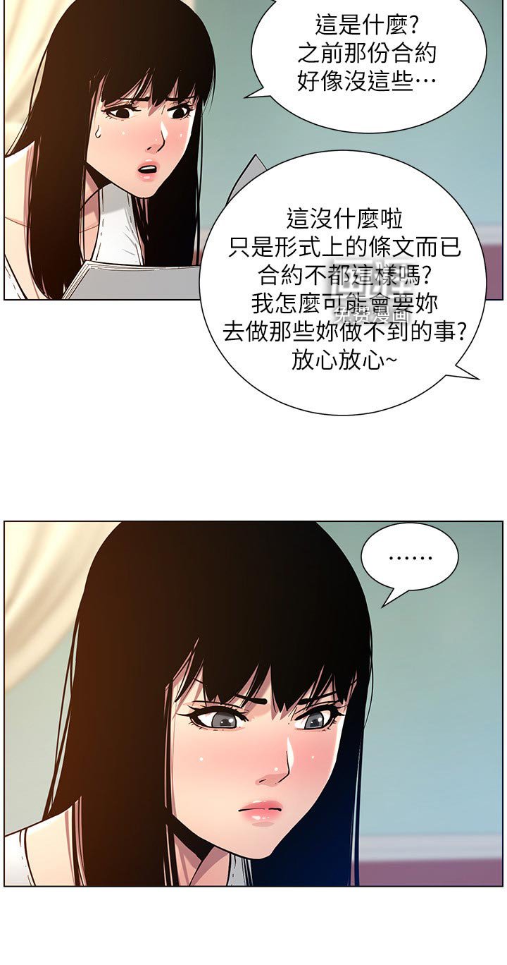 第153章：拒绝