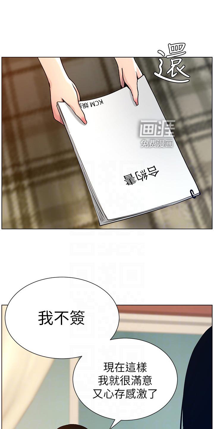 第153章：拒绝