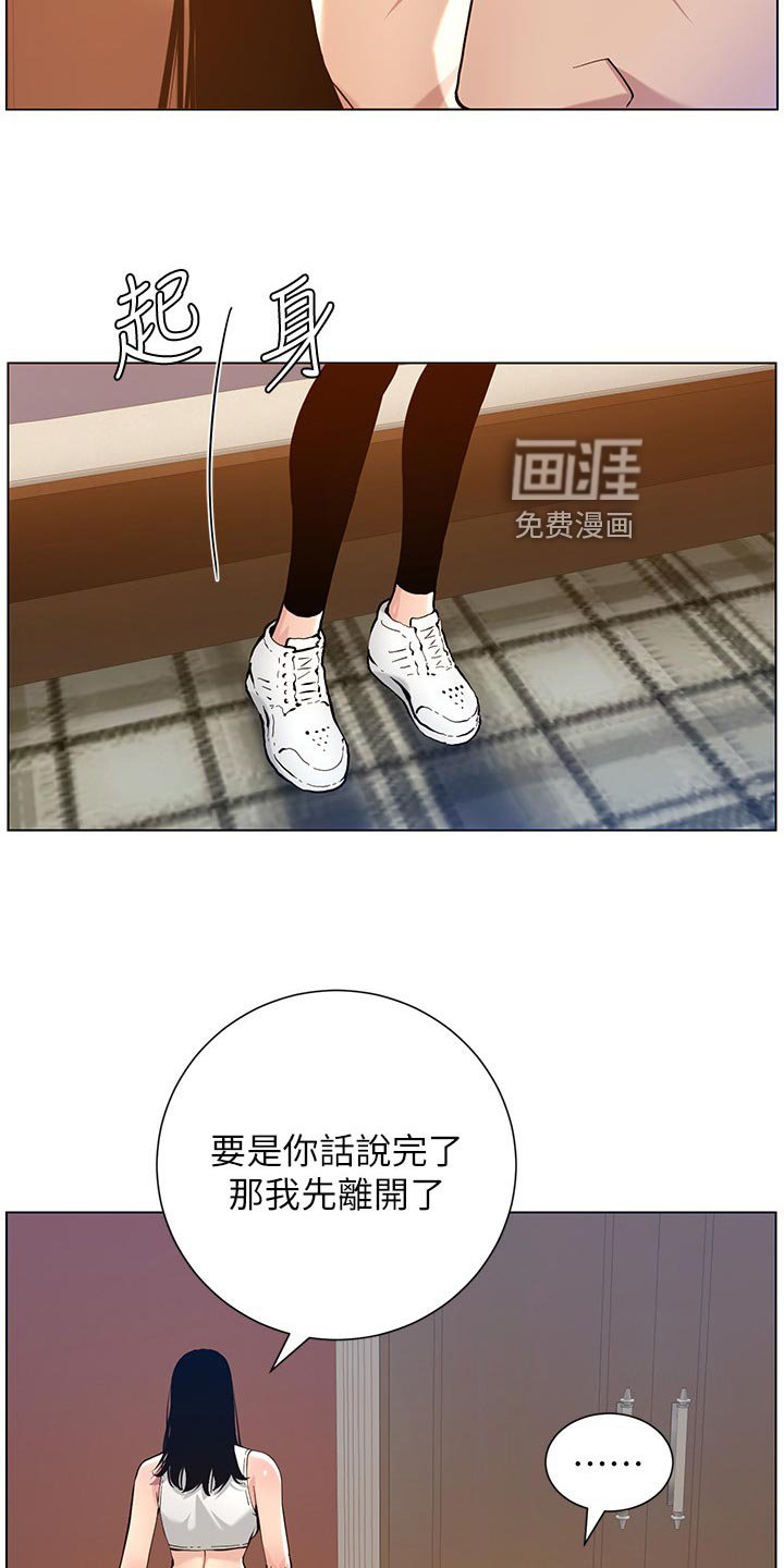 第153章：拒绝