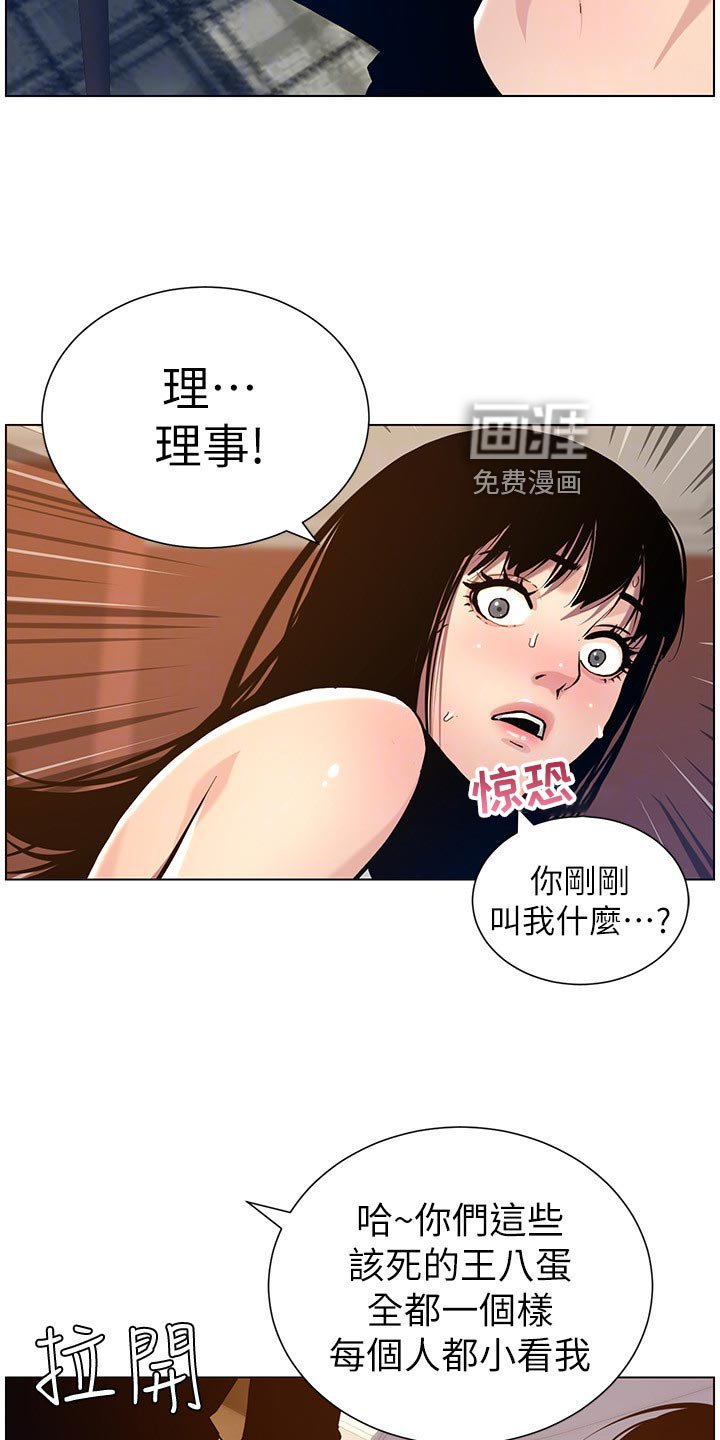 第153章：拒绝