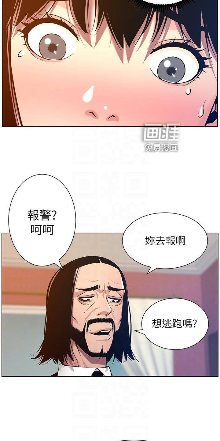 第154章：紧箍咒