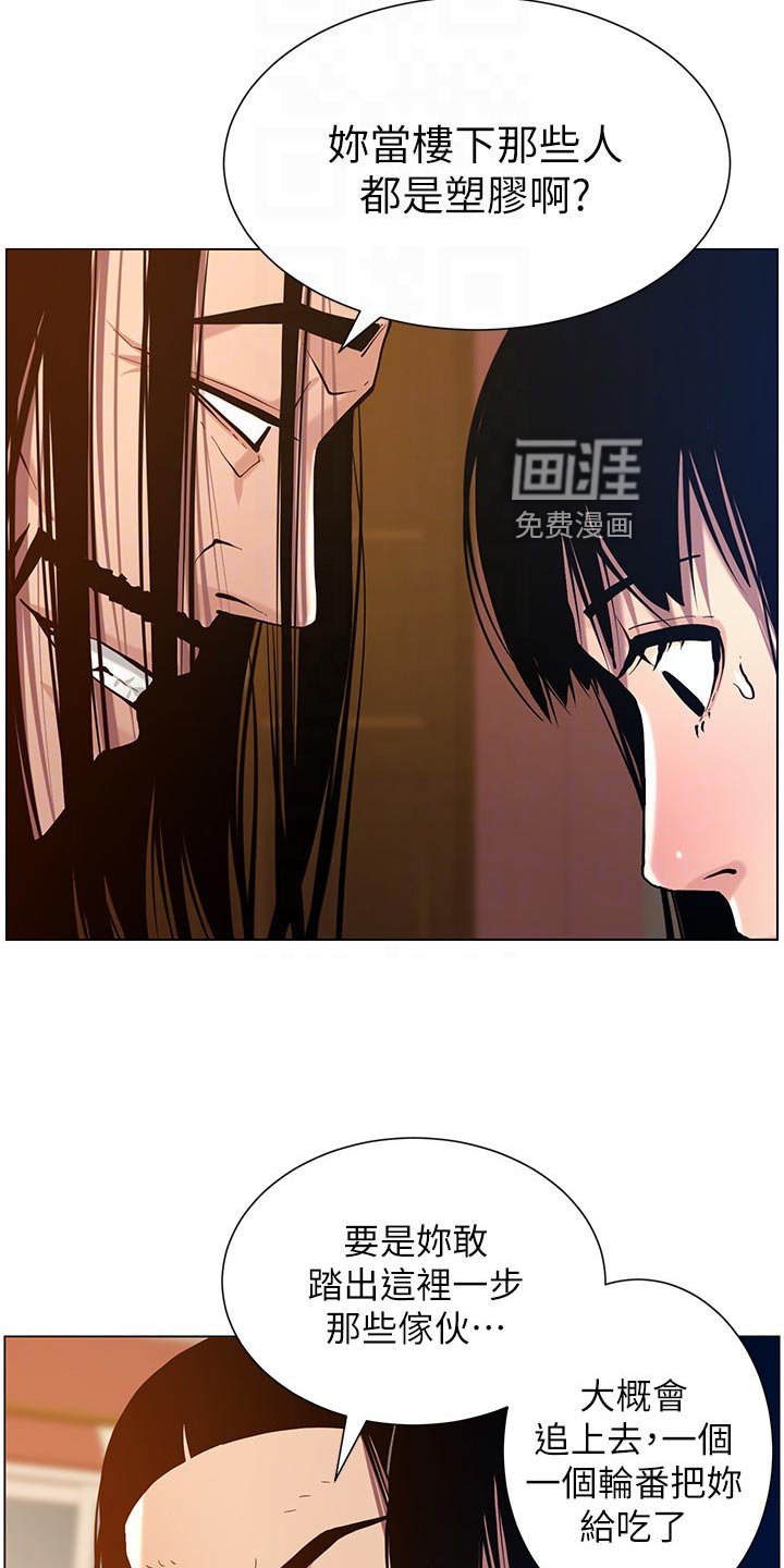 第154章：紧箍咒