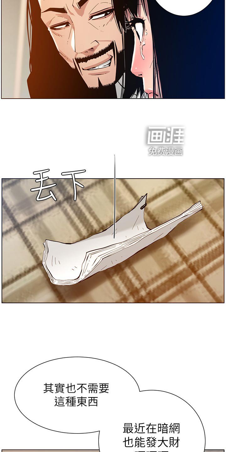第154章：紧箍咒