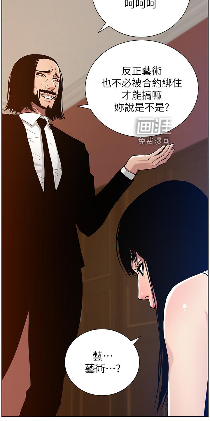 第154章：紧箍咒