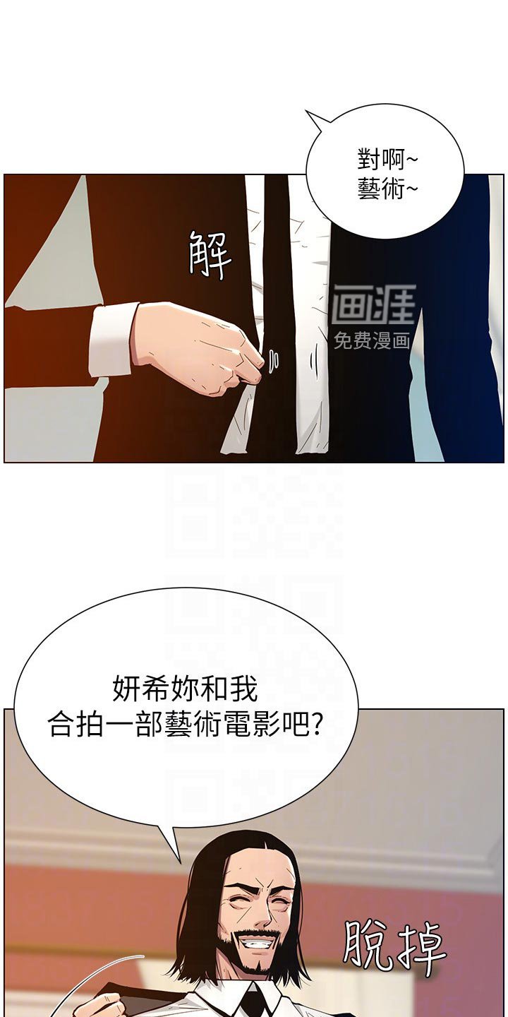 第154章：紧箍咒