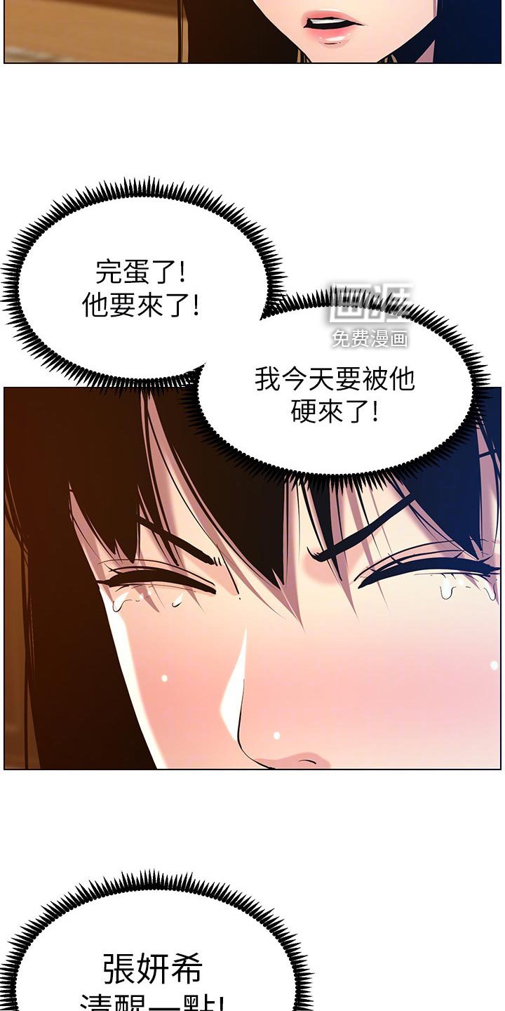 第154章：紧箍咒