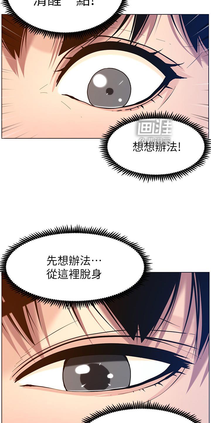 第154章：紧箍咒