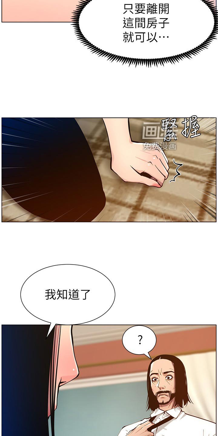 第154章：紧箍咒