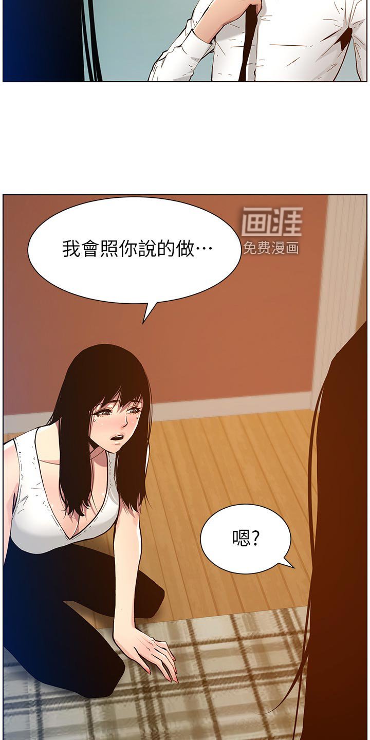 第154章：紧箍咒