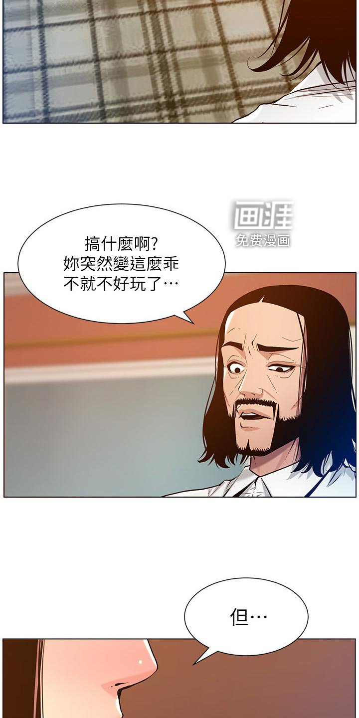 第154章：紧箍咒