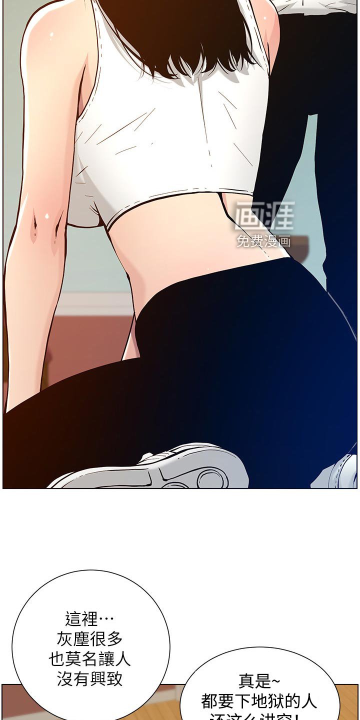 第154章：紧箍咒