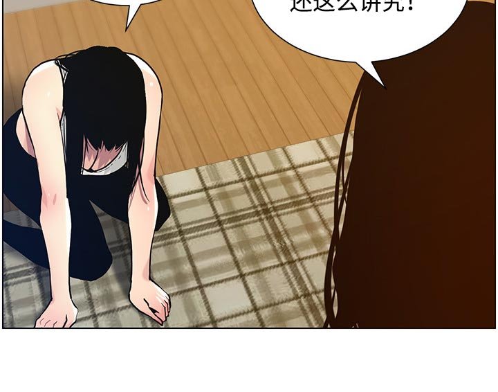 第154章：紧箍咒