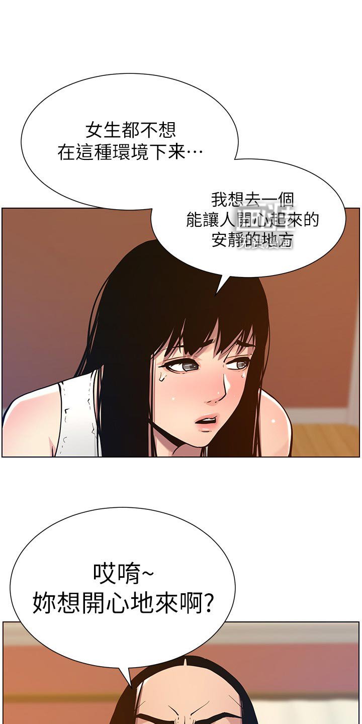 第154章：紧箍咒