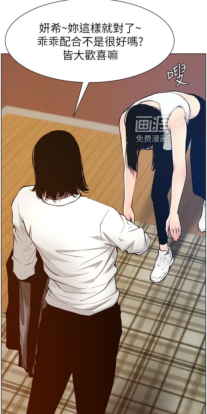 第154章：紧箍咒