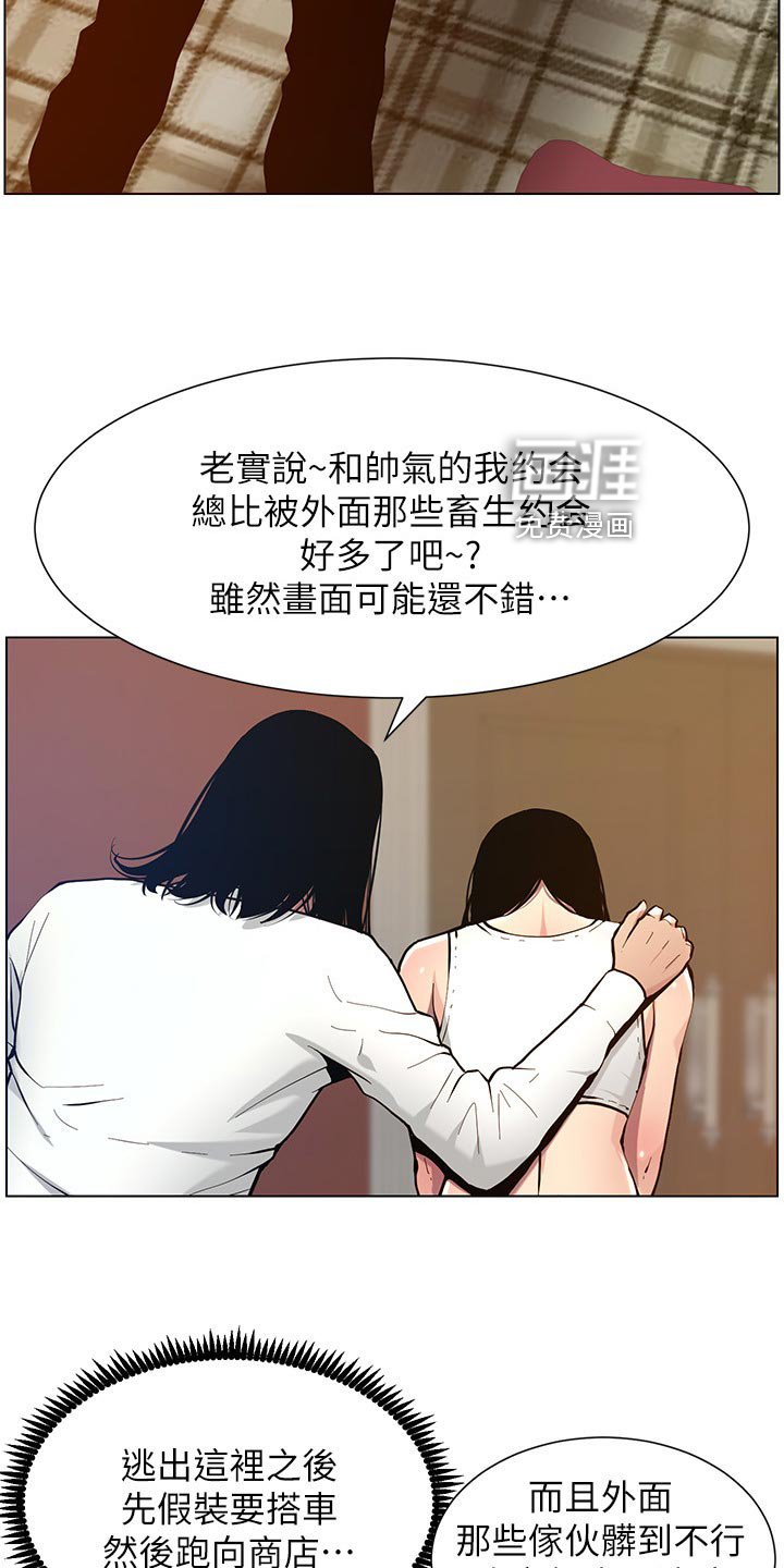 第154章：紧箍咒