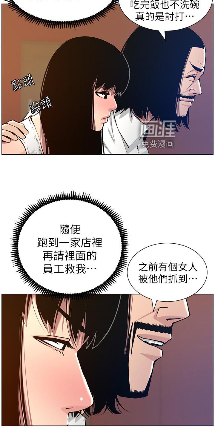 第154章：紧箍咒