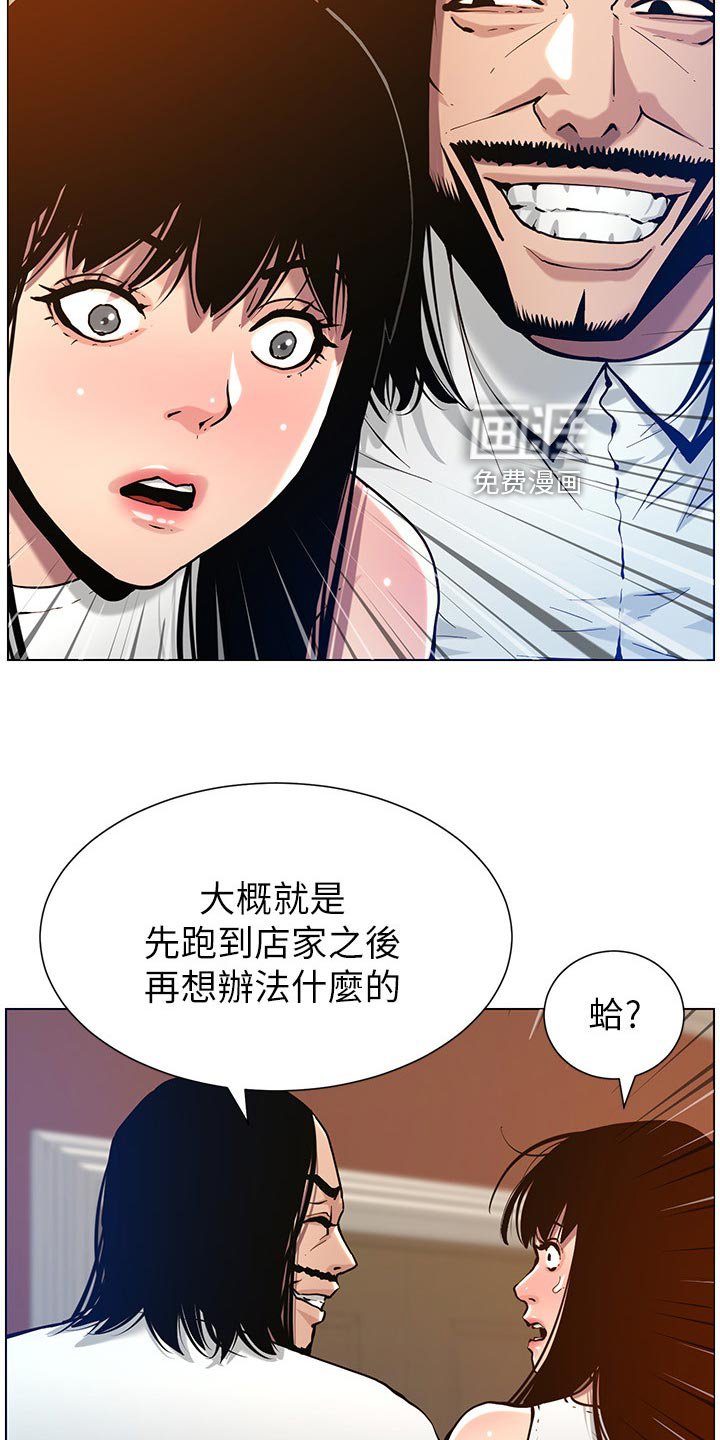 第154章：紧箍咒