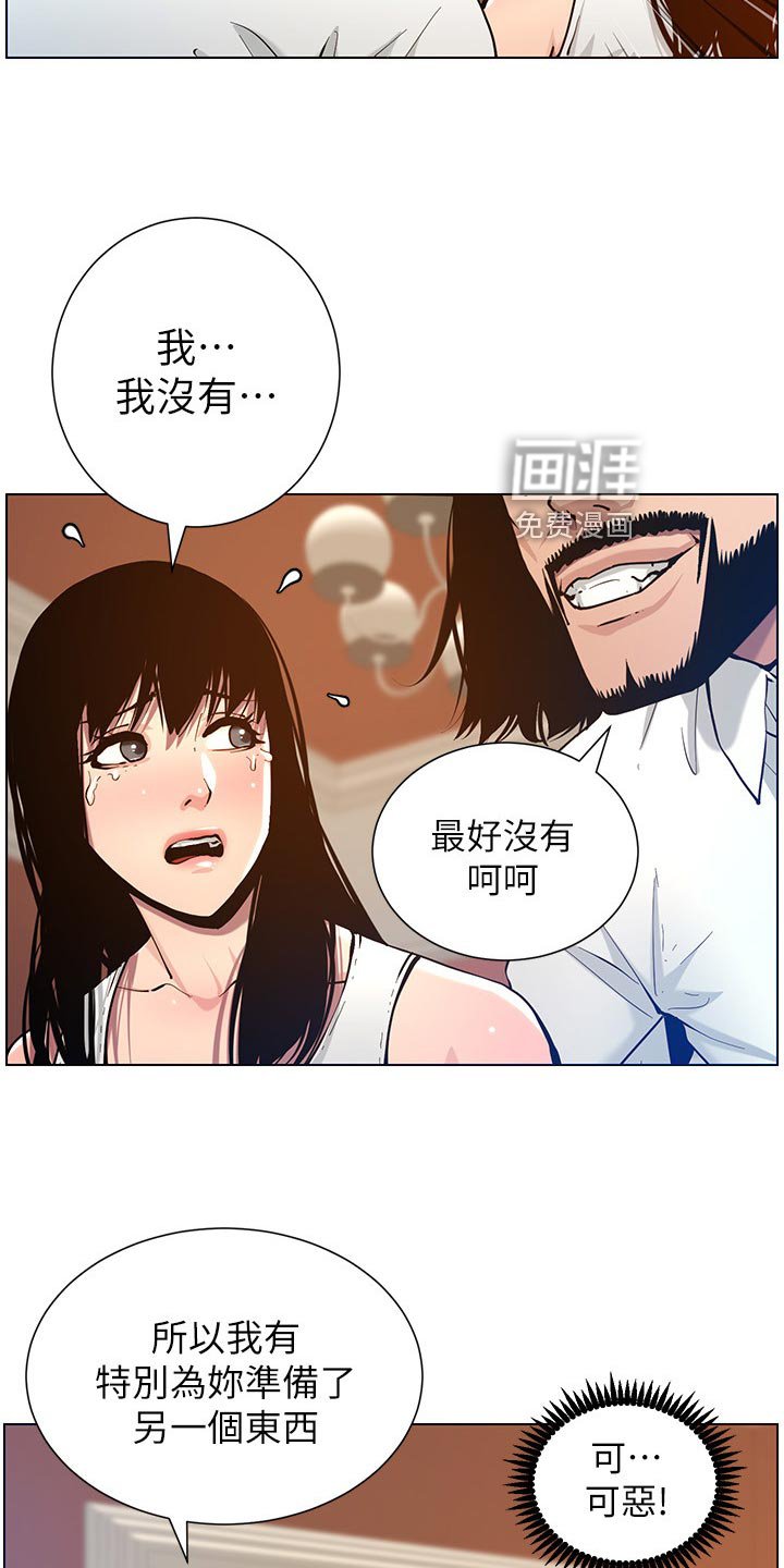 第154章：紧箍咒