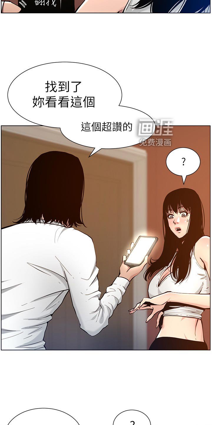 第154章：紧箍咒