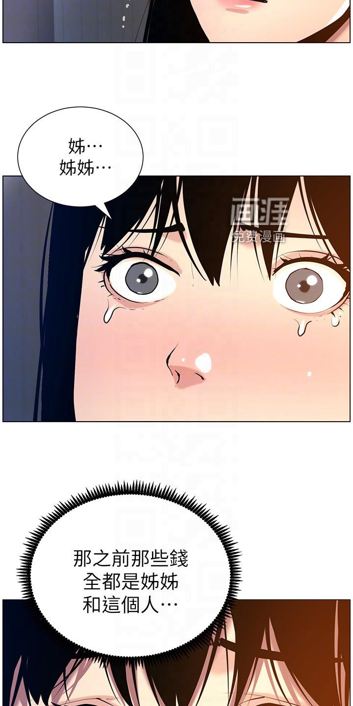 第155章：昔日的大气