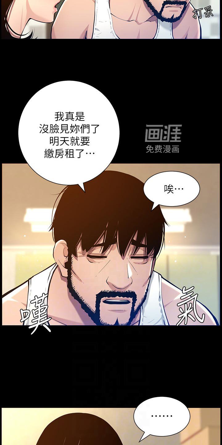 第155章：昔日的大气
