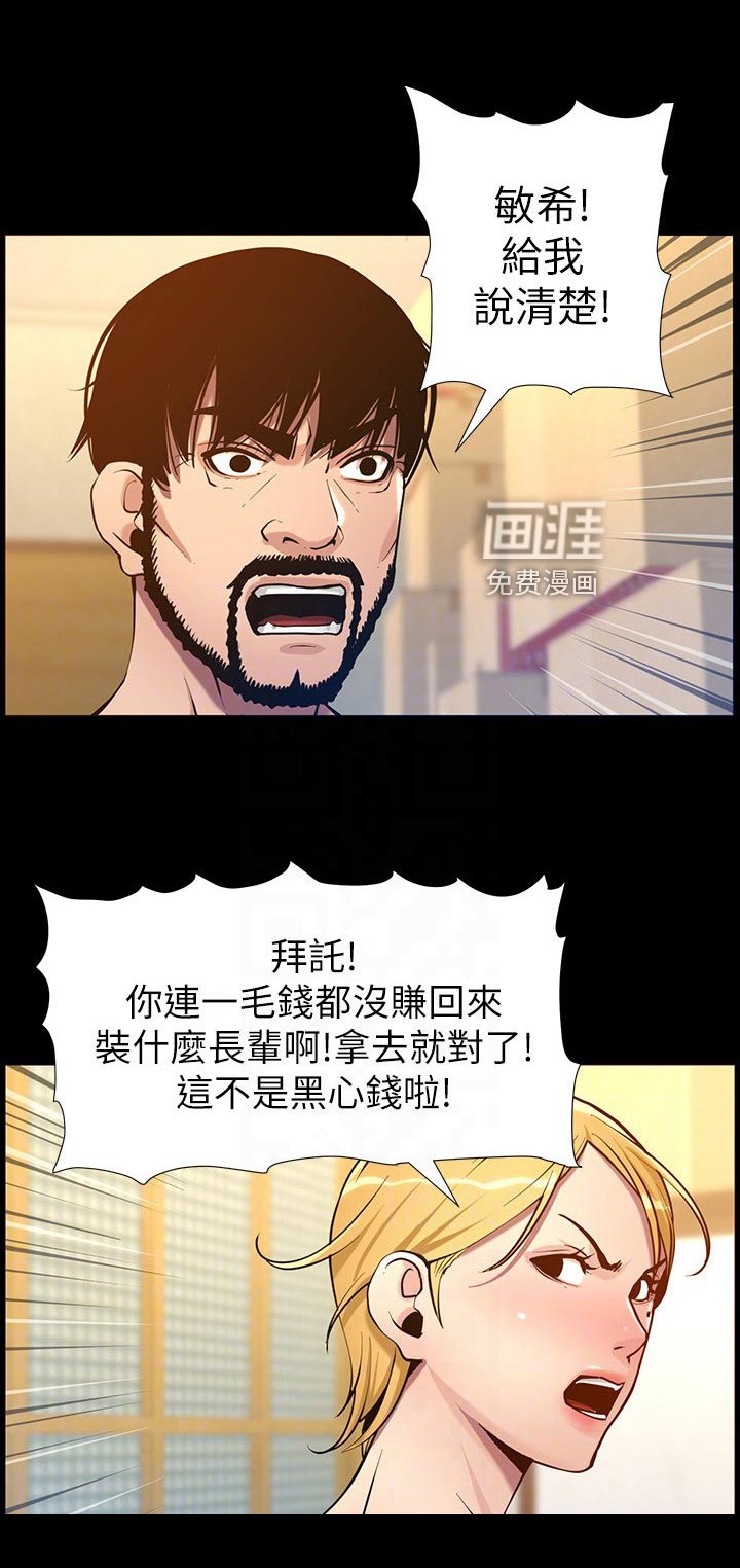 第156章：无尽的后悔