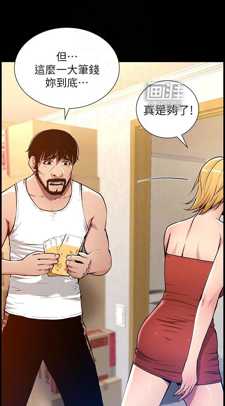 第156章：无尽的后悔