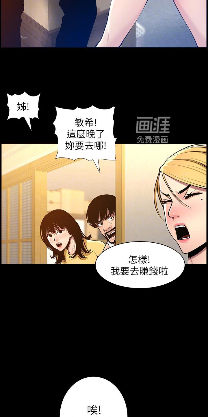 第156章：无尽的后悔