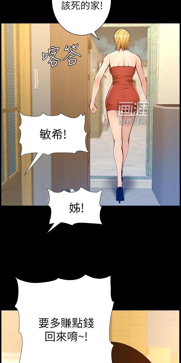 第156章：无尽的后悔