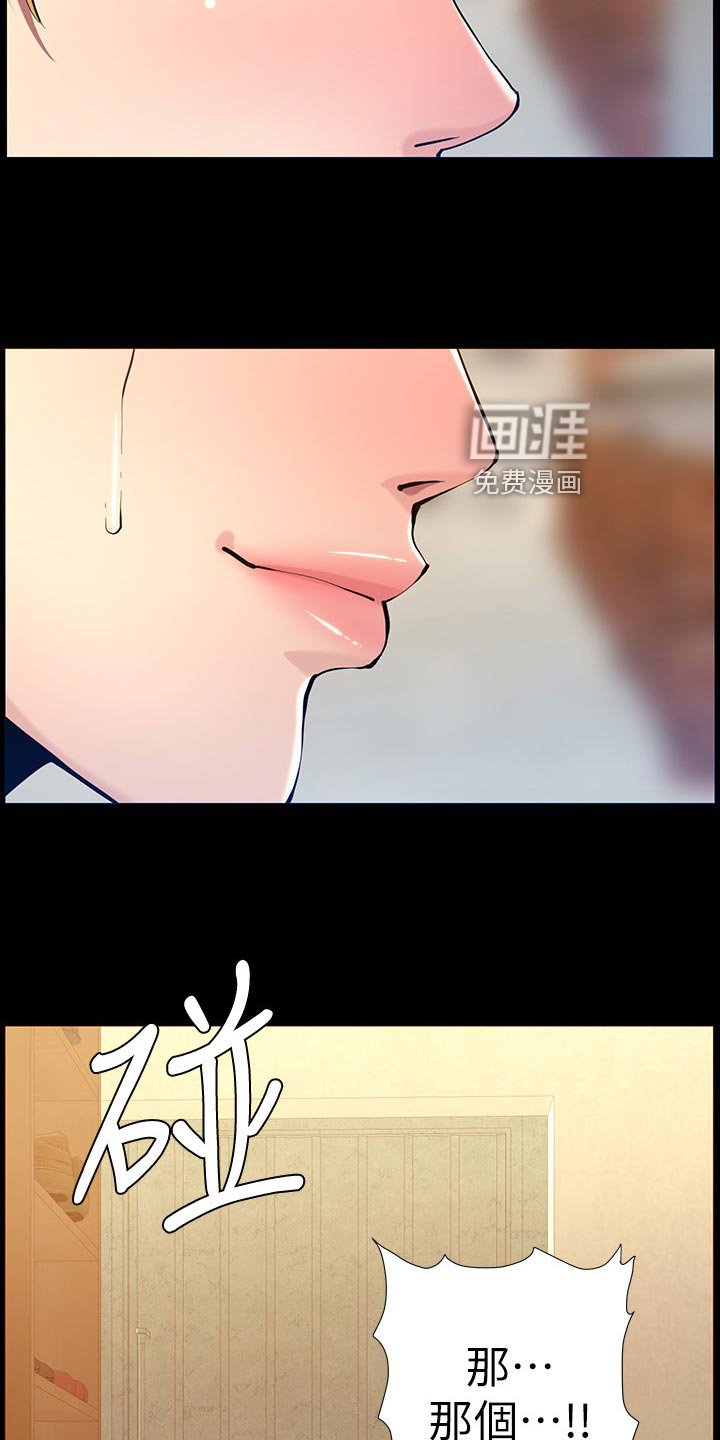 第156章：无尽的后悔