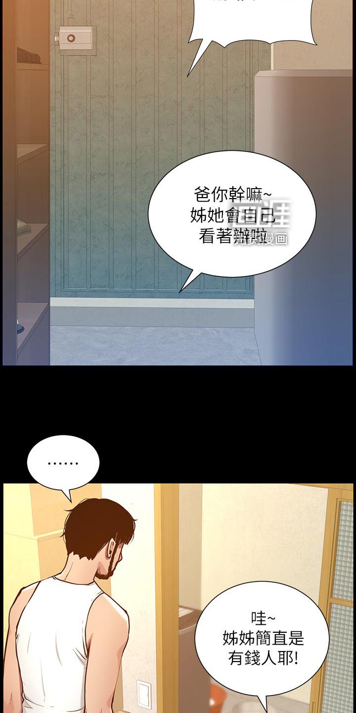 第156章：无尽的后悔