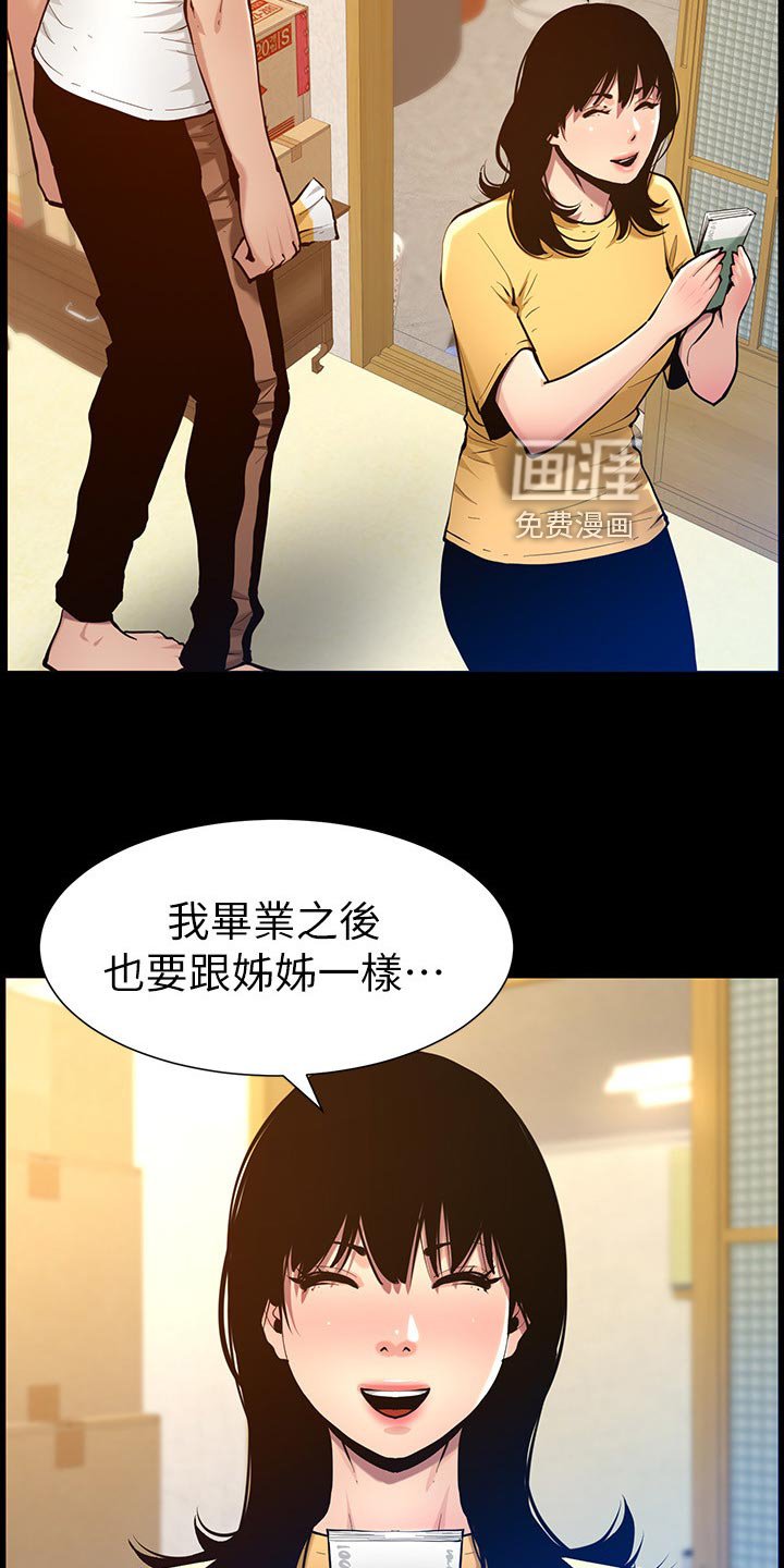 第156章：无尽的后悔