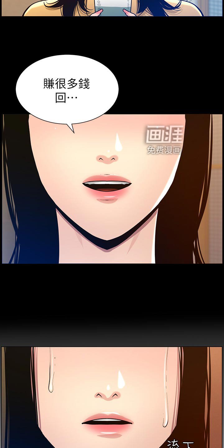 第156章：无尽的后悔